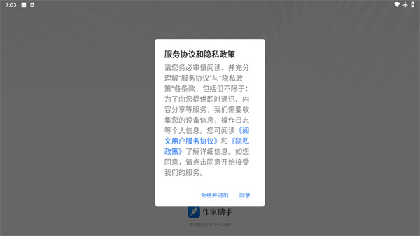 作家助手