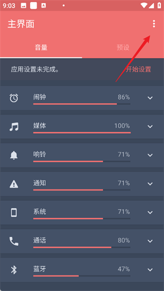 音量控制