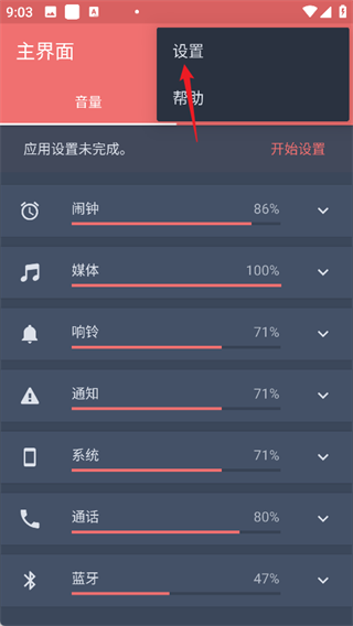 音量控制