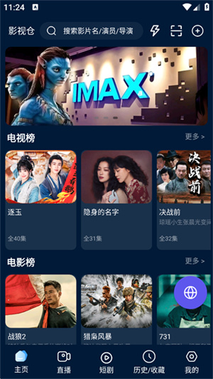 影视仓官方