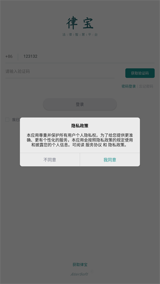 艾特律宝