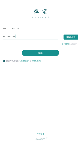 艾特律宝
