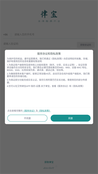 艾特律宝