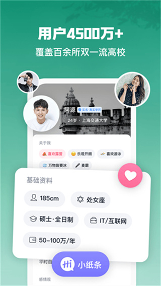 青藤之恋app下载安装