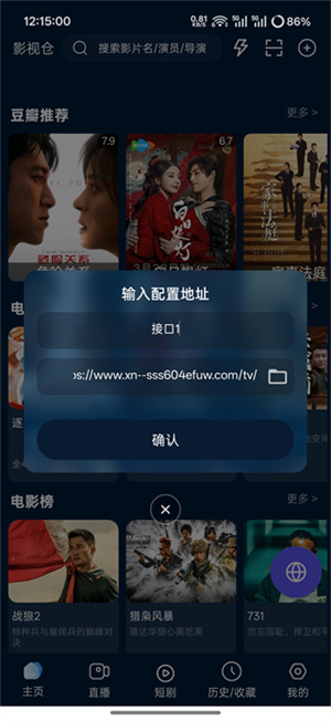 影视仓官方