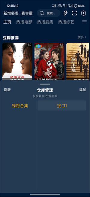 影视仓官方