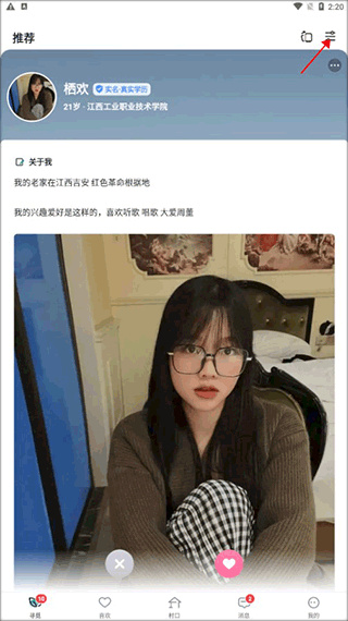 青藤之恋app下载安装