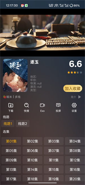 影视仓官方