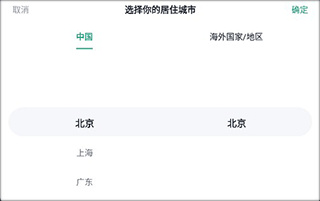 青藤之恋app下载安装