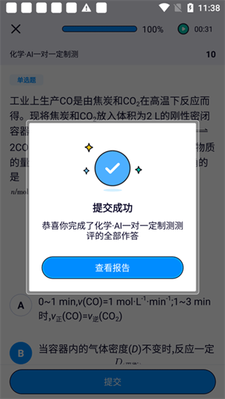 考试在线