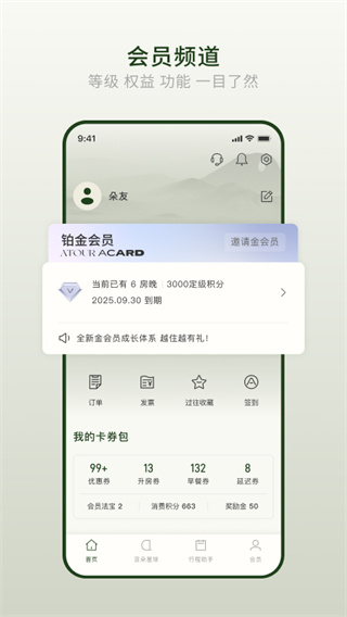 亚朵酒店