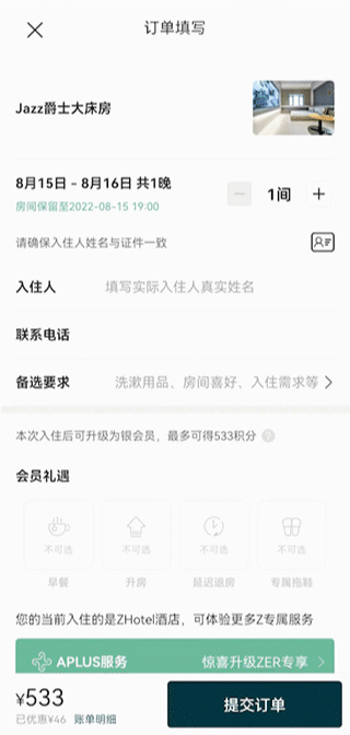 亚朵酒店