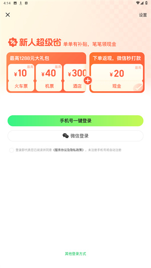 同程旅行官方