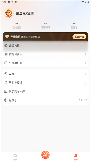 汽车大师