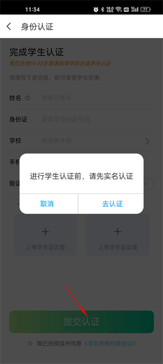 同程旅行app下载安装最新版