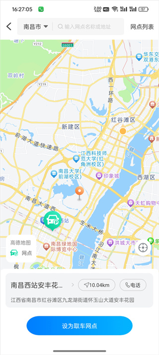 摩捷出行