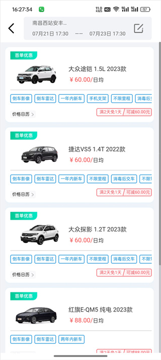 摩捷出行