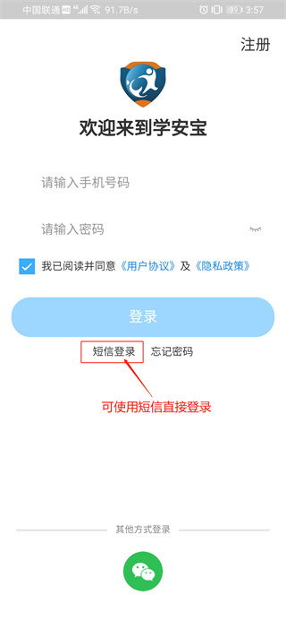 学安宝