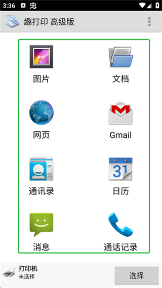 趣打印