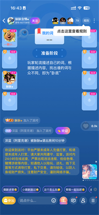 谁是凶手