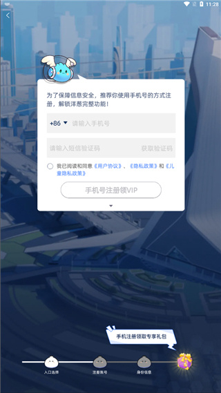 洋葱学园APP