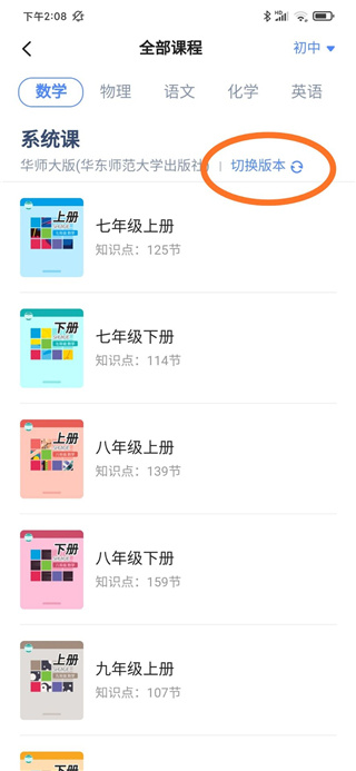 洋葱学园APP