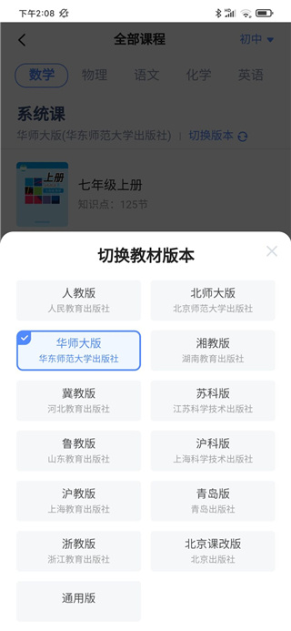 洋葱学园APP