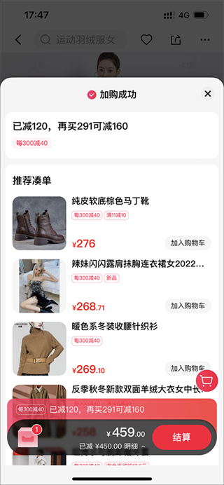 天猫APP
