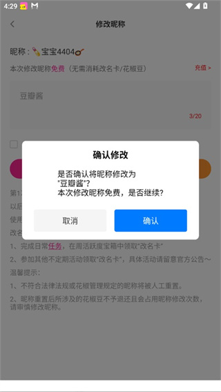 花椒直播APP