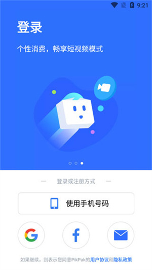 PikPak官方