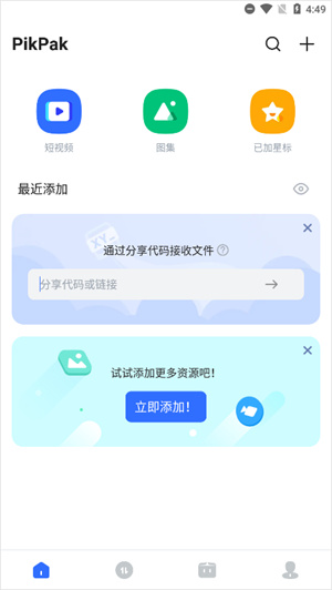 PikPak官方