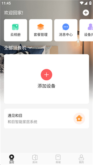 和目