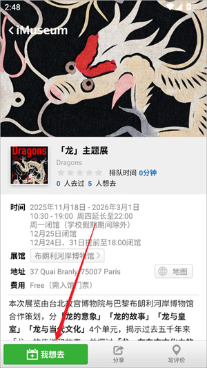 每日环球展览