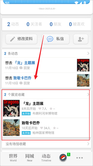 每日环球展览