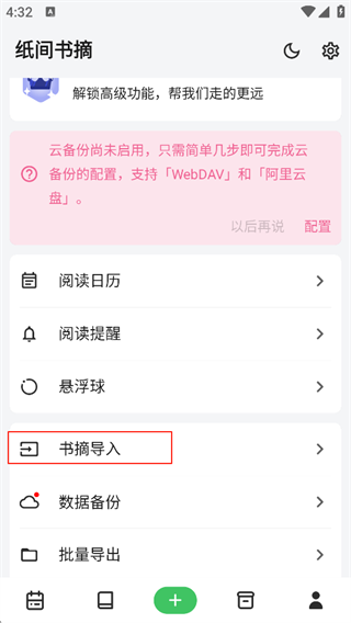 书伴app