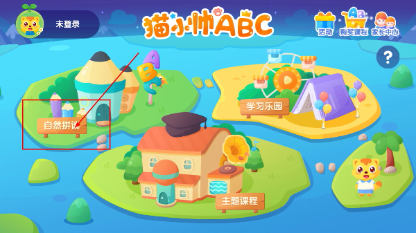 猫小帅ABC