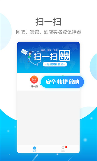 e实名
