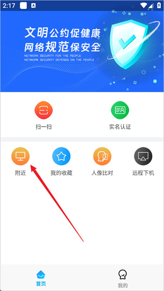 e实名