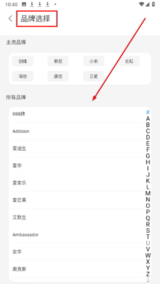 万能遥控器通用