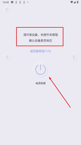 万能遥控器通用