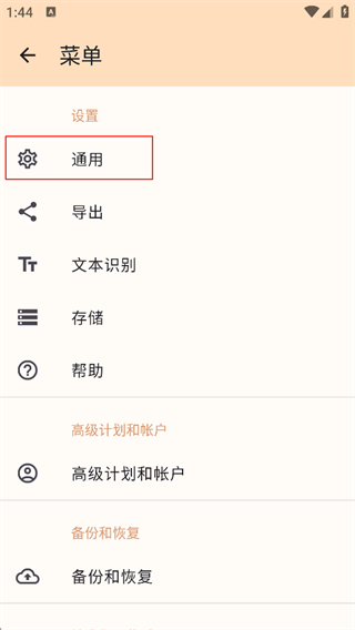 精灵扫描App