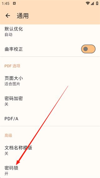 精灵扫描App
