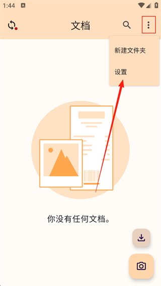 精灵扫描App