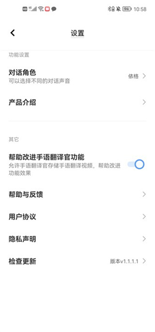手语翻译官