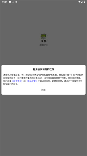 漫蛙manwa2app