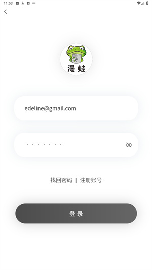 漫蛙manwa2app