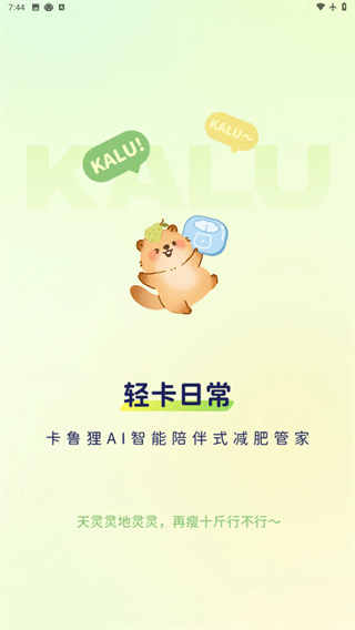 轻卡日常