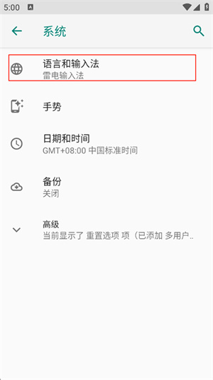 vivo输入法pro最新版