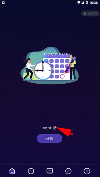 告别手机控App