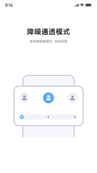 小米耳机app下载安装